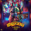 Cover Thallumaala (Original Motion Picture Soundtrack)