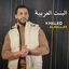 Cover Albint Alearabia