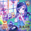 Cover 未来茶屋 vol.1