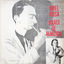 Cover Noel Rosa e Araci de Almeida: Os Clássicos do Samba de Verão 1950-1951