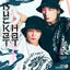 Cover BUCKET HAT