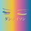 Cover Melatonin High (Rework 2021)