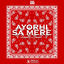 Cover Ayorhi Sa Mere