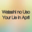 Cover Watashi No Uso (Your Lie in April Original Soundtrack)