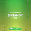 Cover Presto
