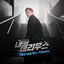 Cover Terius Behind Me Pt. 1 (Original Television Soundtrack)