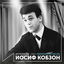 Cover Лирические песни (Антология 1963)