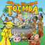 Cover Toemba
