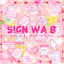 Cover Sign Wa B ("From Oshi No Ko") (Hype Version)