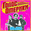 Cover МЫЛО