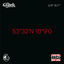 Cover UpNorth Tape vol.1