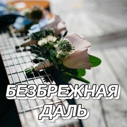 ''