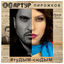Cover #tuDYM-syuDYM
