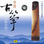 Cover Guzheng Classics by Chinese Guzheng Masters
