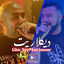 Cover ديكلاريت