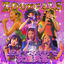 Cover Status ailment just alive (feat. valknee, Haruko Tajima, Namichie, ASOBOiSM, Marukido, AKKOGORILLA & CARREC)