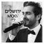 Cover ירושלים