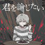Cover Kimi wo Ronjitai