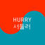 Cover Hurry Hurry