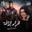 Cover قرار إزالة (تتر فهد البطل)