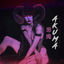 Cover AKUMA