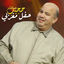 Cover Hafl Maghribi