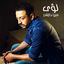 Cover Meen Hayadaar