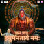 Cover Jay Jay Hanumantay Namah