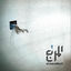 Cover El Morabba3 (المربع)
