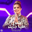 Cover Chehal 3Lia Dwito