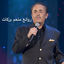 Cover Melhem Barakat - The New Millennium