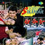 Cover Jo Jeeta Wohi Sikandar (Original Motion Picture Soundtrack)