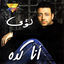Cover Ana Keda
