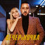 Cover ВЕЧЕРиНОЧКА