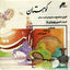 Cover Koohestan (Mountain)-Persian Barbat(Oud)Solo