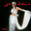 Cover Ma Byenkhaf Alayi