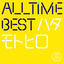 Cover All Time Best Motohiro Hata (Hajimemashite Edition)
