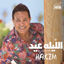 Cover El Leila Eid