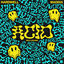 Cover ACID