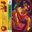 Cover Cheiro do Verde