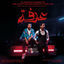 Cover Arafa