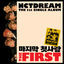 Cover The First - The 1st Single Album