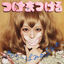 Cover tsukematsukeru