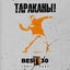 Cover BesТ! 30