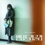 Cover JTBC 안녕 드라큘라 Special (Original Television Soundtrack)