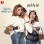 Cover آه يا قمر (مع حلا الترك) feat. حلا الترك - Single