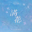 Cover Youth