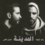 Cover El Madina