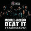 Cover Beat It