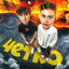 Cover Чётко